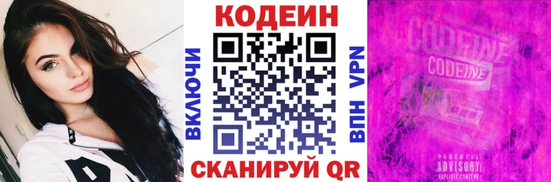 Кодеиновый сироп Lean напиток Lean (лин)  хочу наркоту  Медынь 